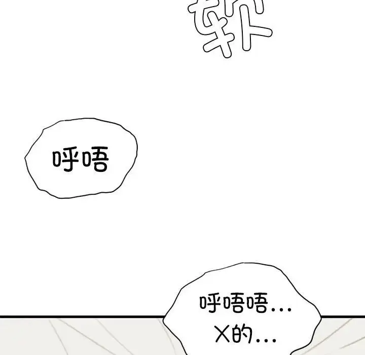 复仇 - 第10話 - page 9