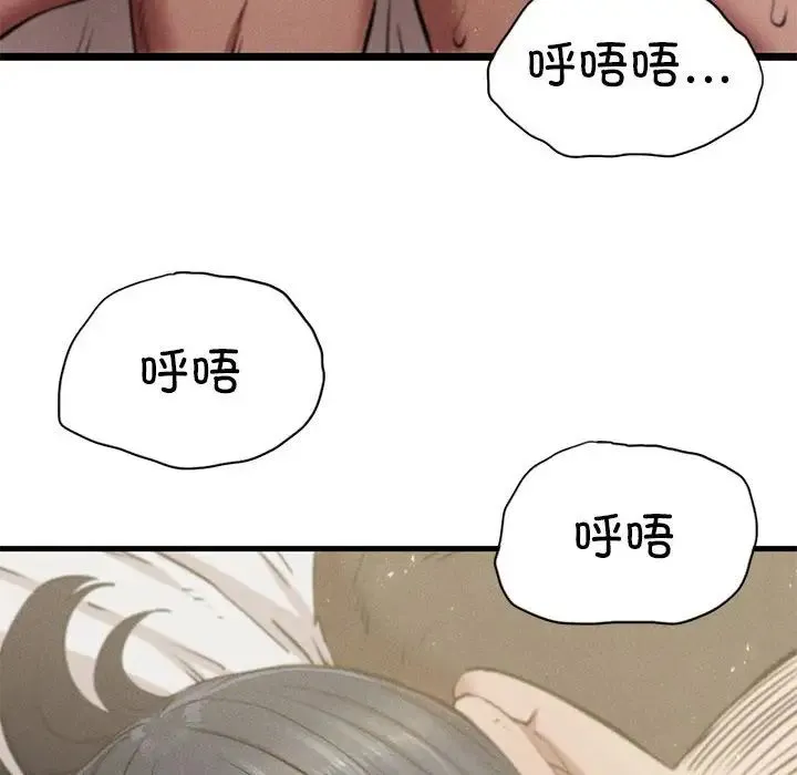 复仇 - 第10話 - page 12