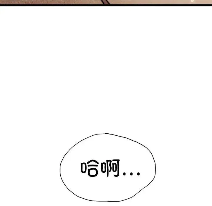 复仇 - 第10話 - page 14