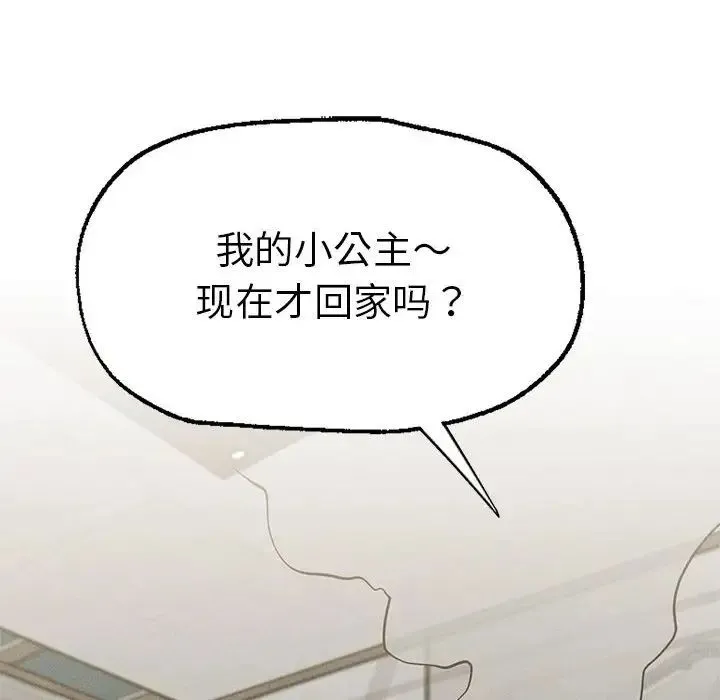 复仇 - 第10話 - page 32
