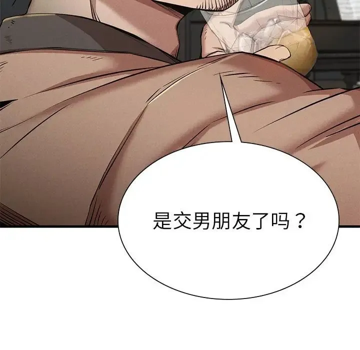 复仇 - 第10話 - page 36