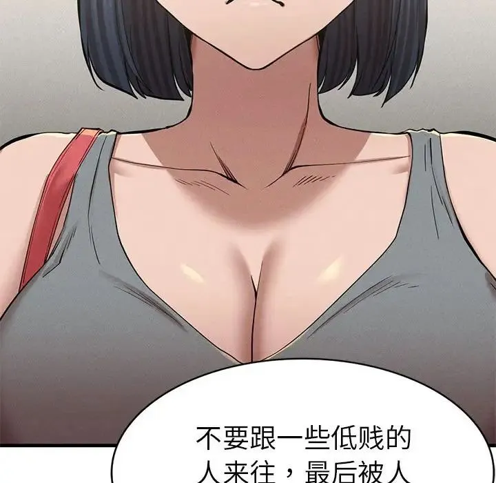 复仇 - 第10話 - page 38
