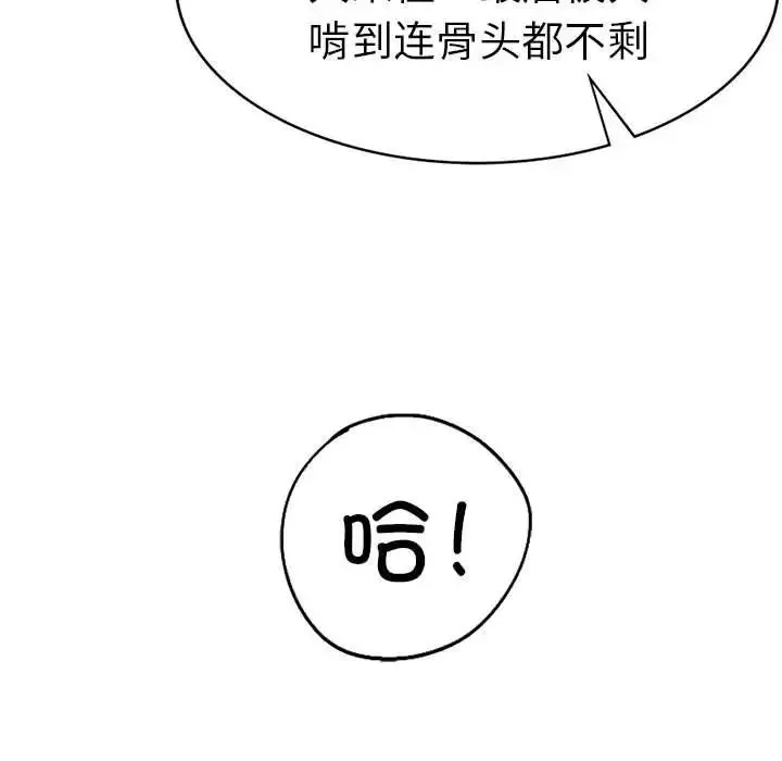 复仇 - 第10話 - page 39