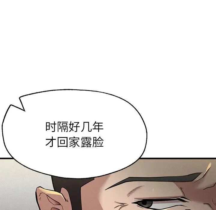 复仇 - 第10話 - page 40