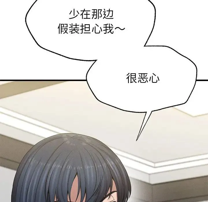 复仇 - 第10話 - page 42