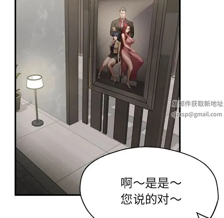 复仇 - 第10話 - page 45