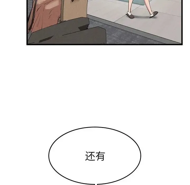 复仇 - 第10話 - page 48