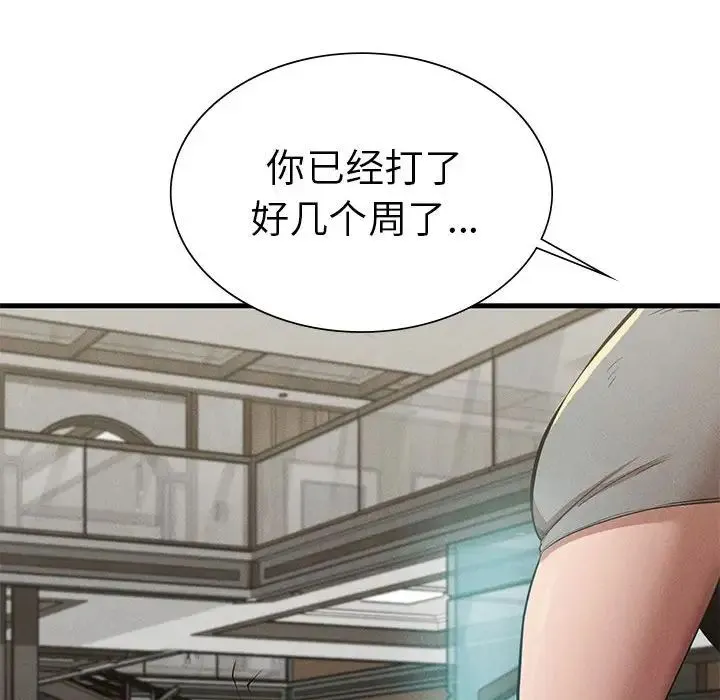 复仇 - 第10話 - page 52