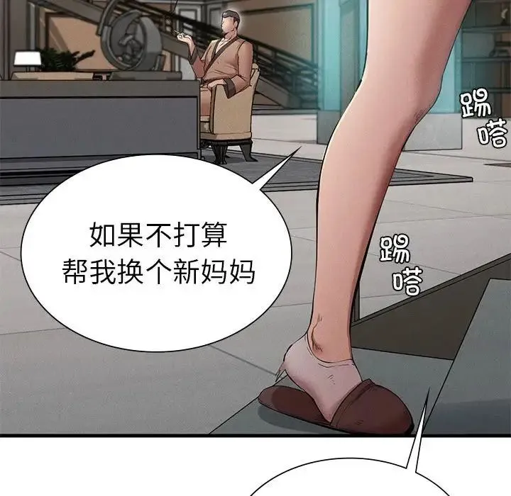 复仇 - 第10話 - page 53