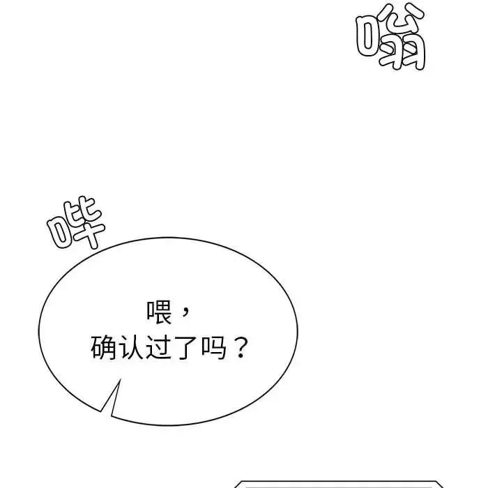 复仇 - 第10話 - page 58