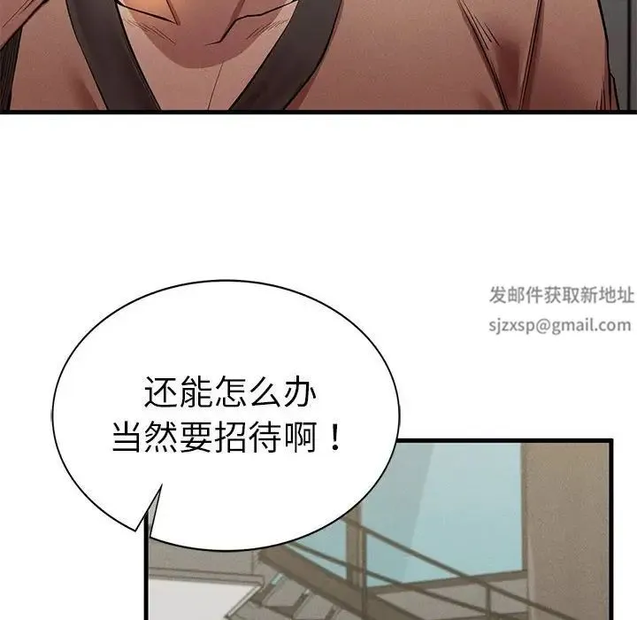 复仇 - 第10話 - page 66
