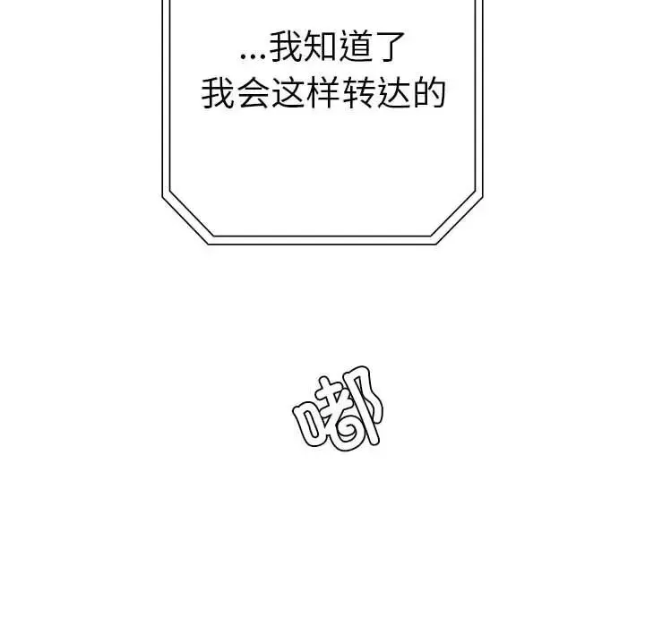 复仇 - 第10話 - page 69