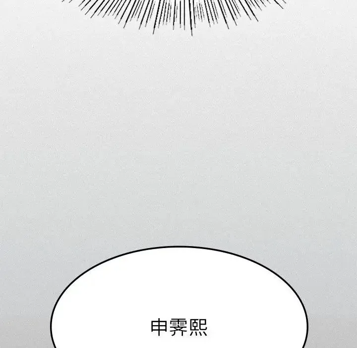 复仇 - 第10話 - page 74