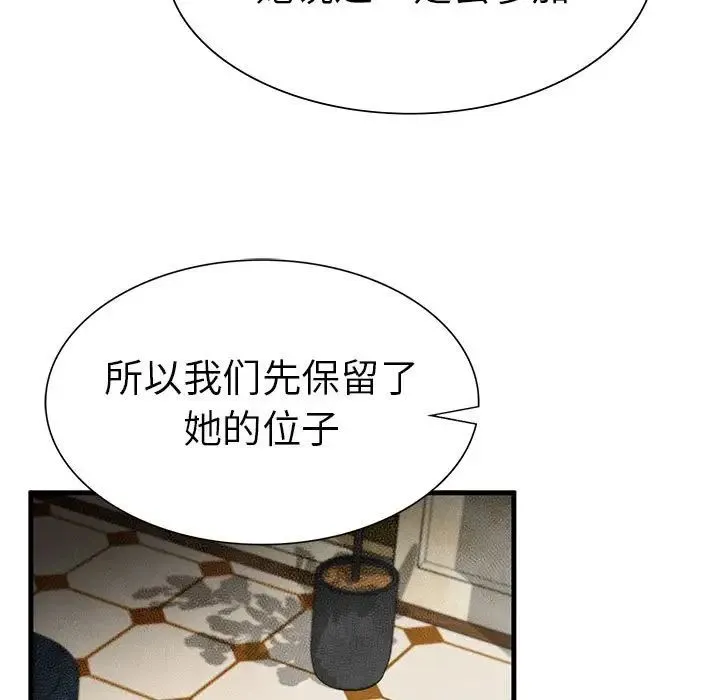 复仇 - 第10話 - page 91