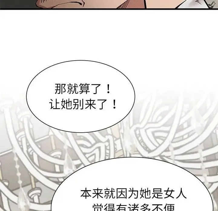 复仇 - 第10話 - page 94