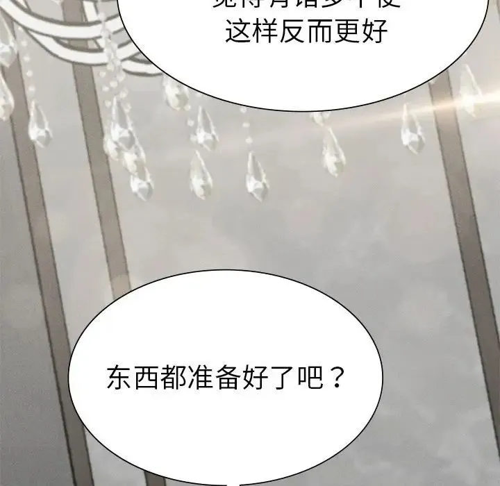 复仇 - 第10話 - page 95