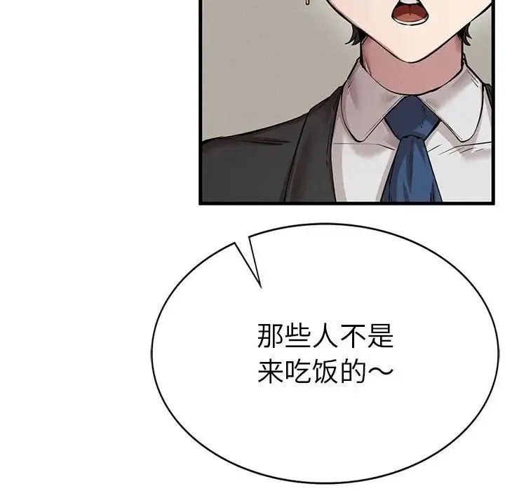 复仇 - 第10話 - page 100