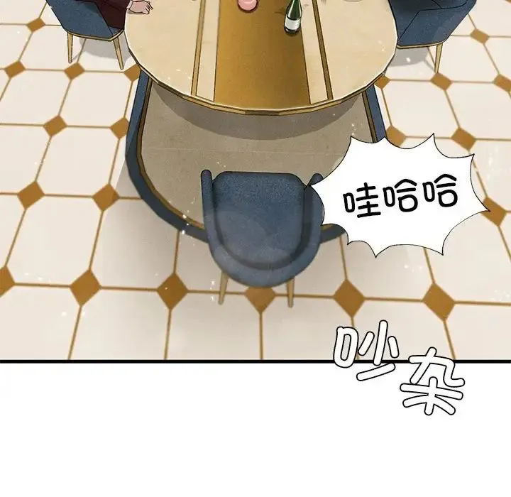 复仇 - 第10話 - page 103