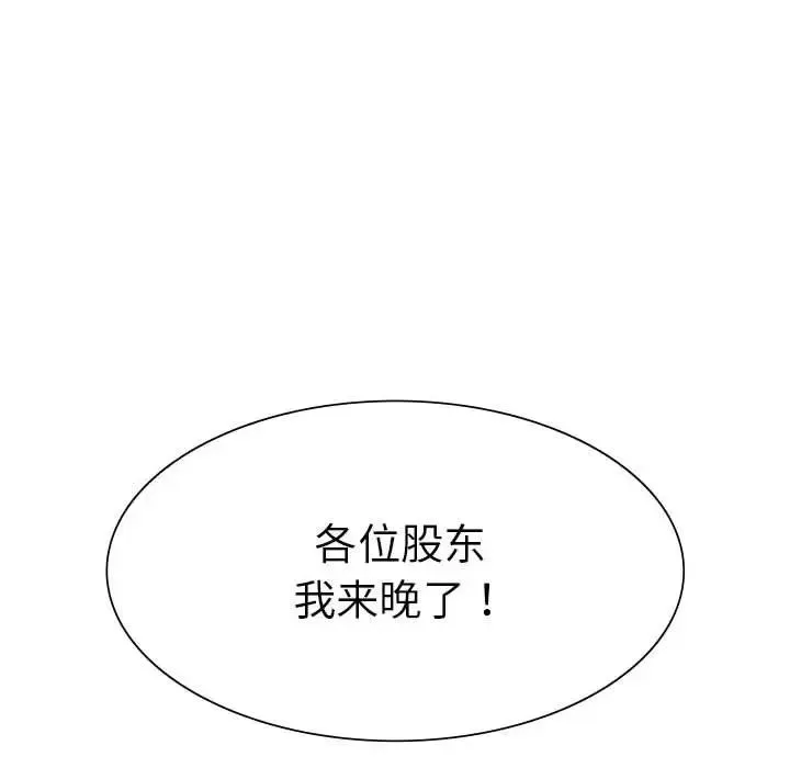 复仇 - 第10話 - page 104