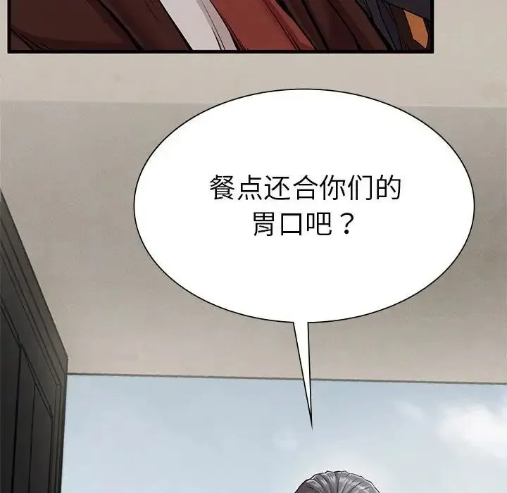 复仇 - 第10話 - page 106