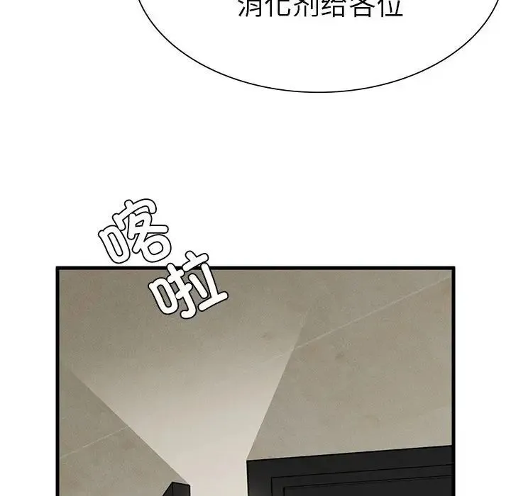 复仇 - 第10話 - page 117