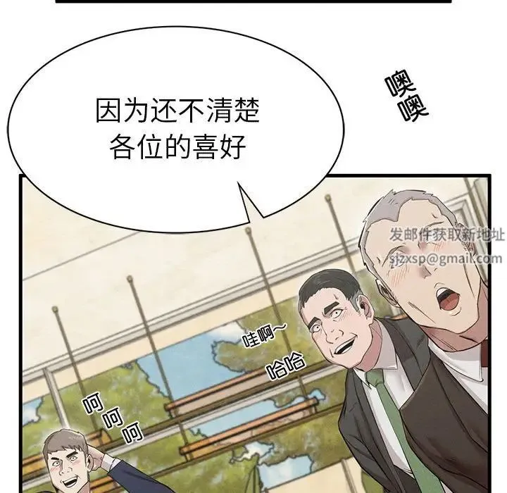 复仇 - 第10話 - page 119