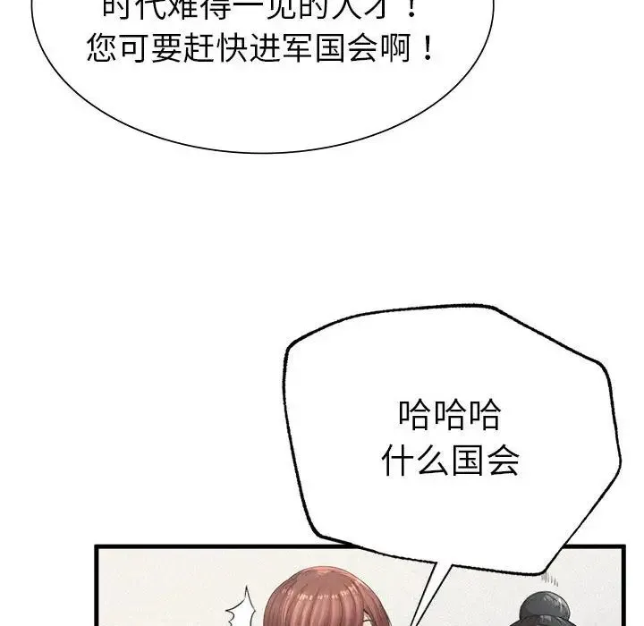 复仇 - 第10話 - page 129