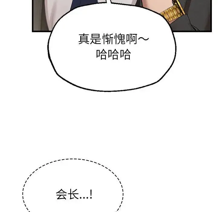 复仇 - 第10話 - page 131