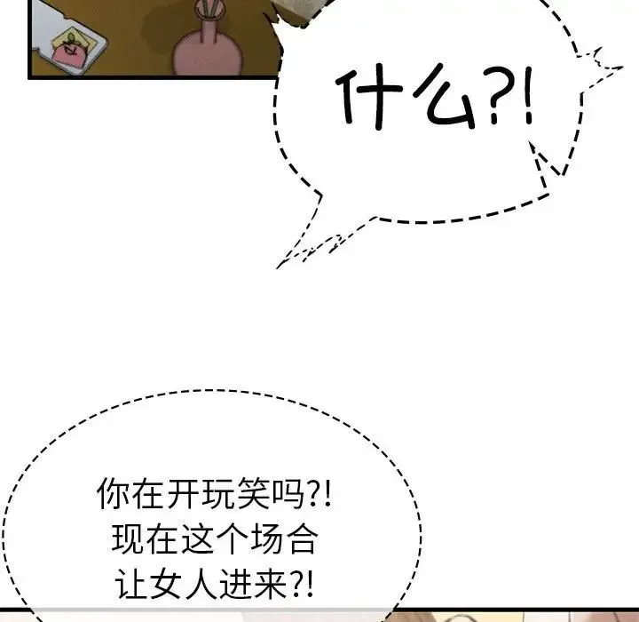 复仇 - 第10話 - page 135