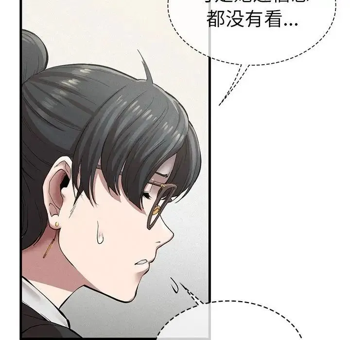 复仇 - 第10話 - page 139