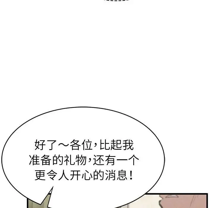 复仇 - 第10話 - page 147