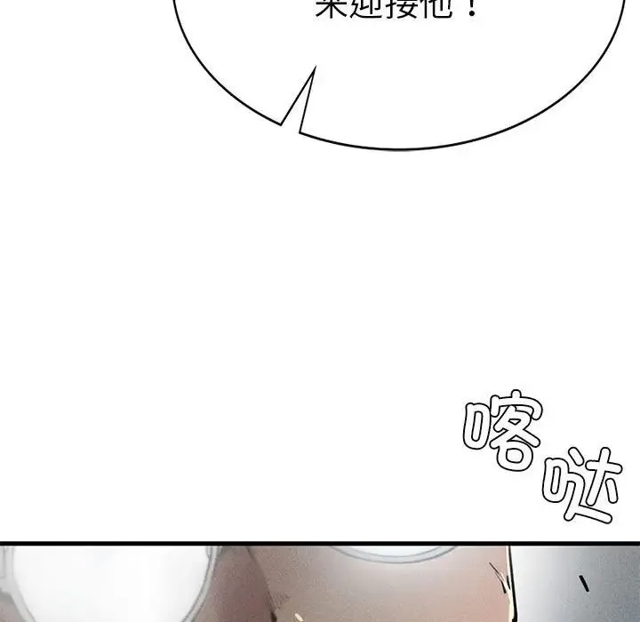 复仇 - 第10話 - page 154