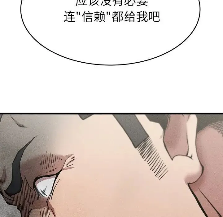 复仇 - 第10話 - page 156