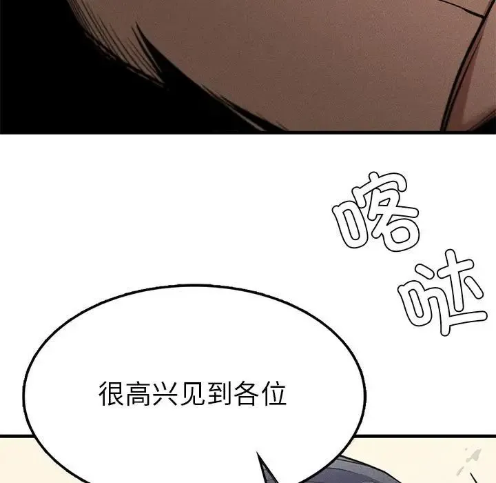 复仇 - 第10話 - page 160