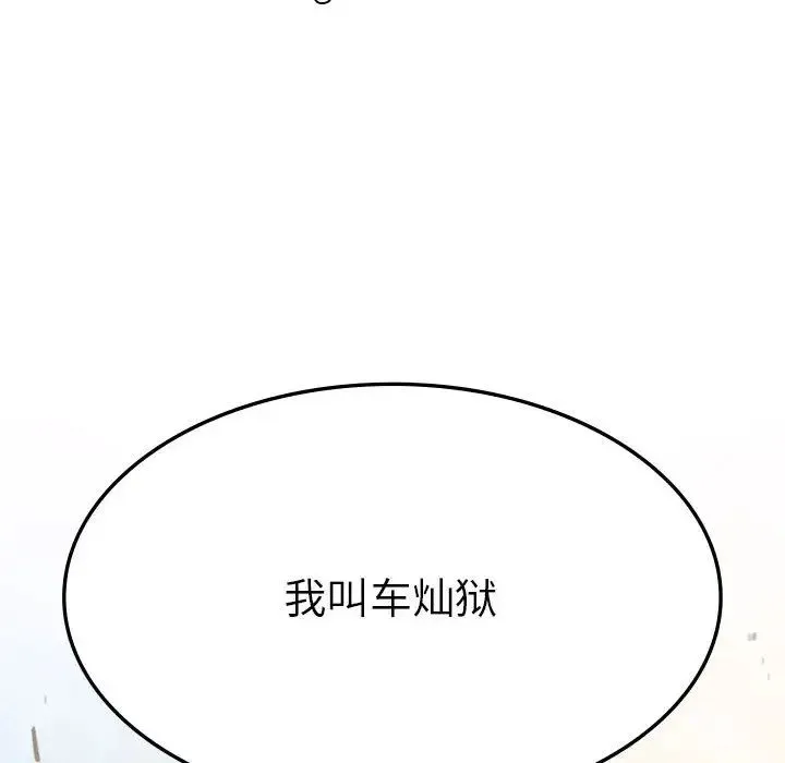 复仇 - 第10話 - page 163