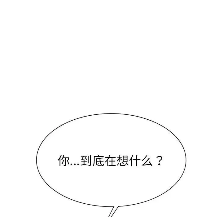 复仇 - 第22話 - page 7