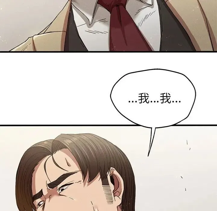 复仇 - 第22話 - page 27