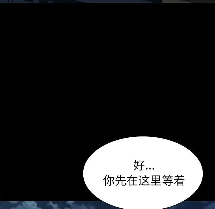 复仇 - 第22話 - page 37