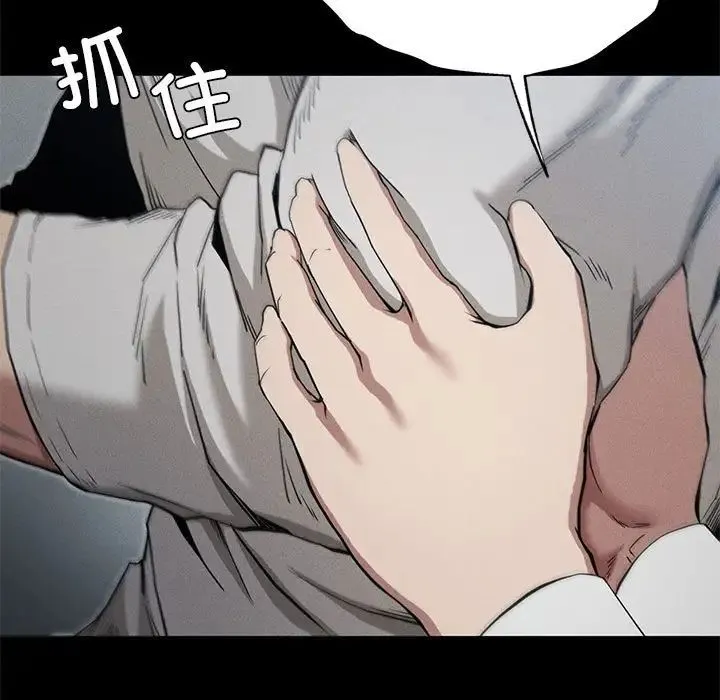 复仇 - 第22話 - page 40