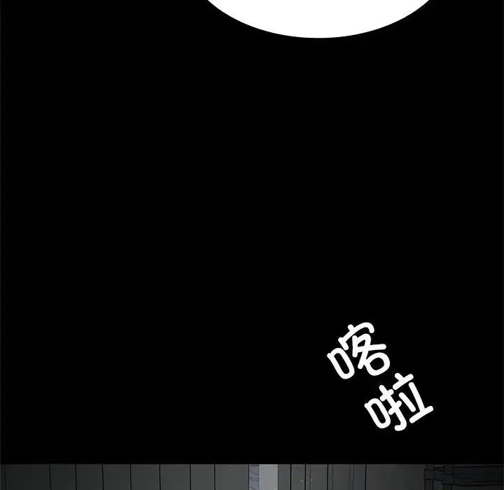 复仇 - 第22話 - page 47
