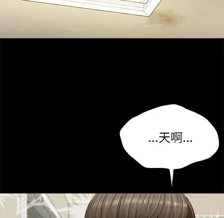 复仇 - 第22話 - page 63