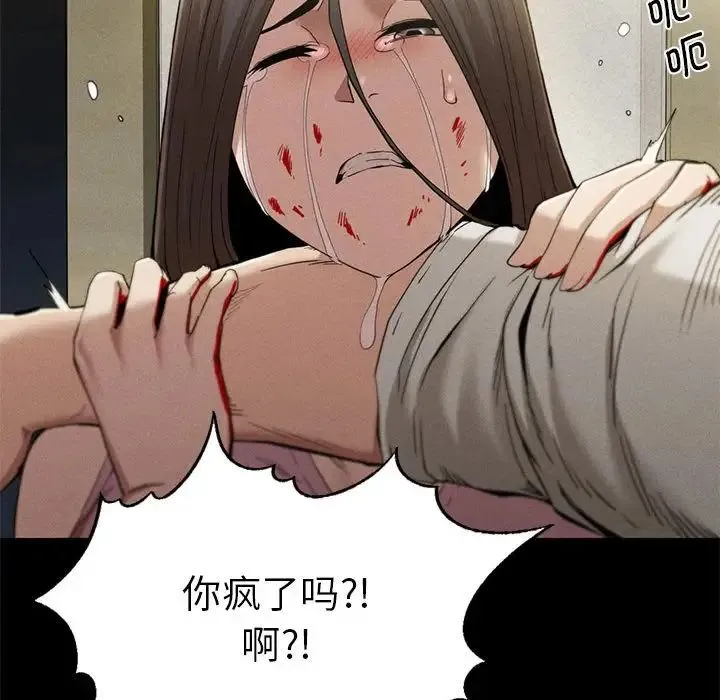复仇 - 第22話 - page 91