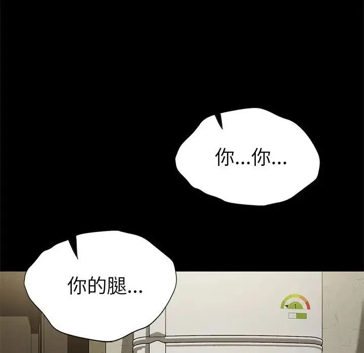 复仇 - 第22話 - page 95
