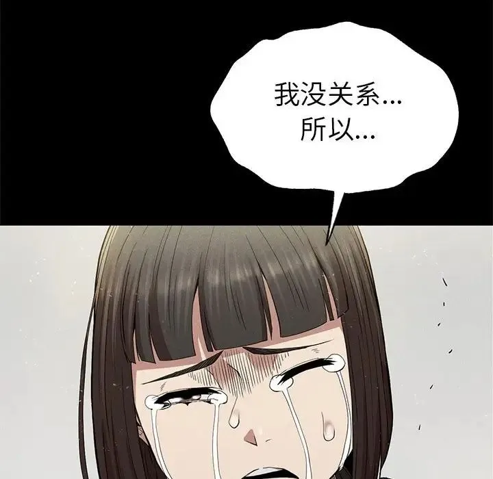 复仇 - 第22話 - page 98