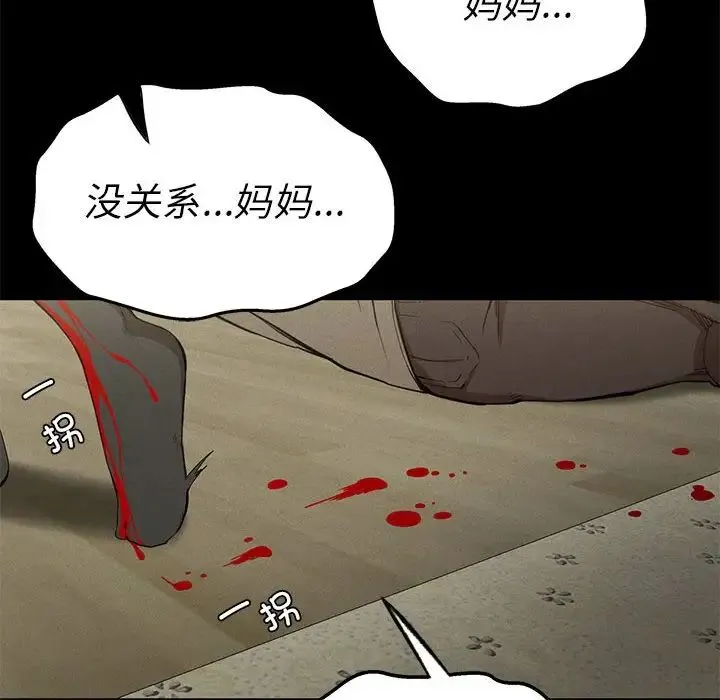 复仇 - 第22話 - page 107