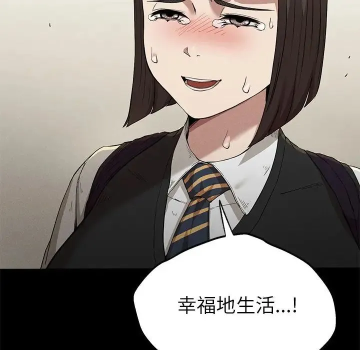 复仇 - 第22話 - page 112
