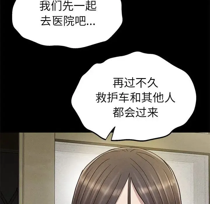 复仇 - 第22話 - page 115
