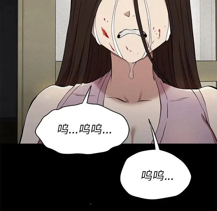 复仇 - 第22話 - page 118