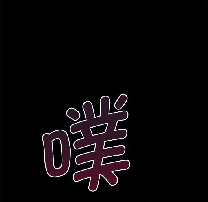 复仇 - 第22話 - page 125