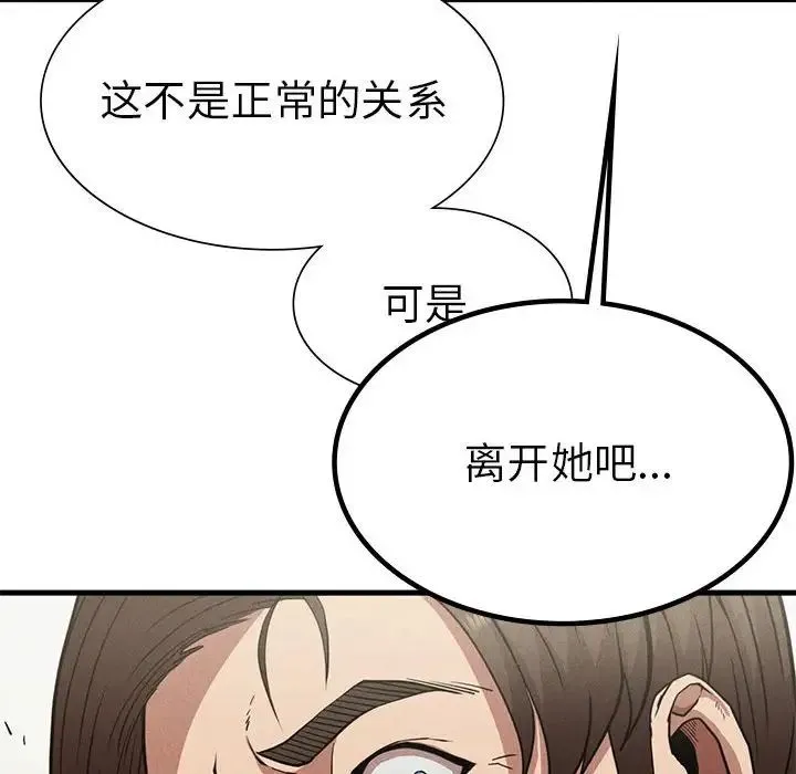 复仇 - 第22話 - page 154
